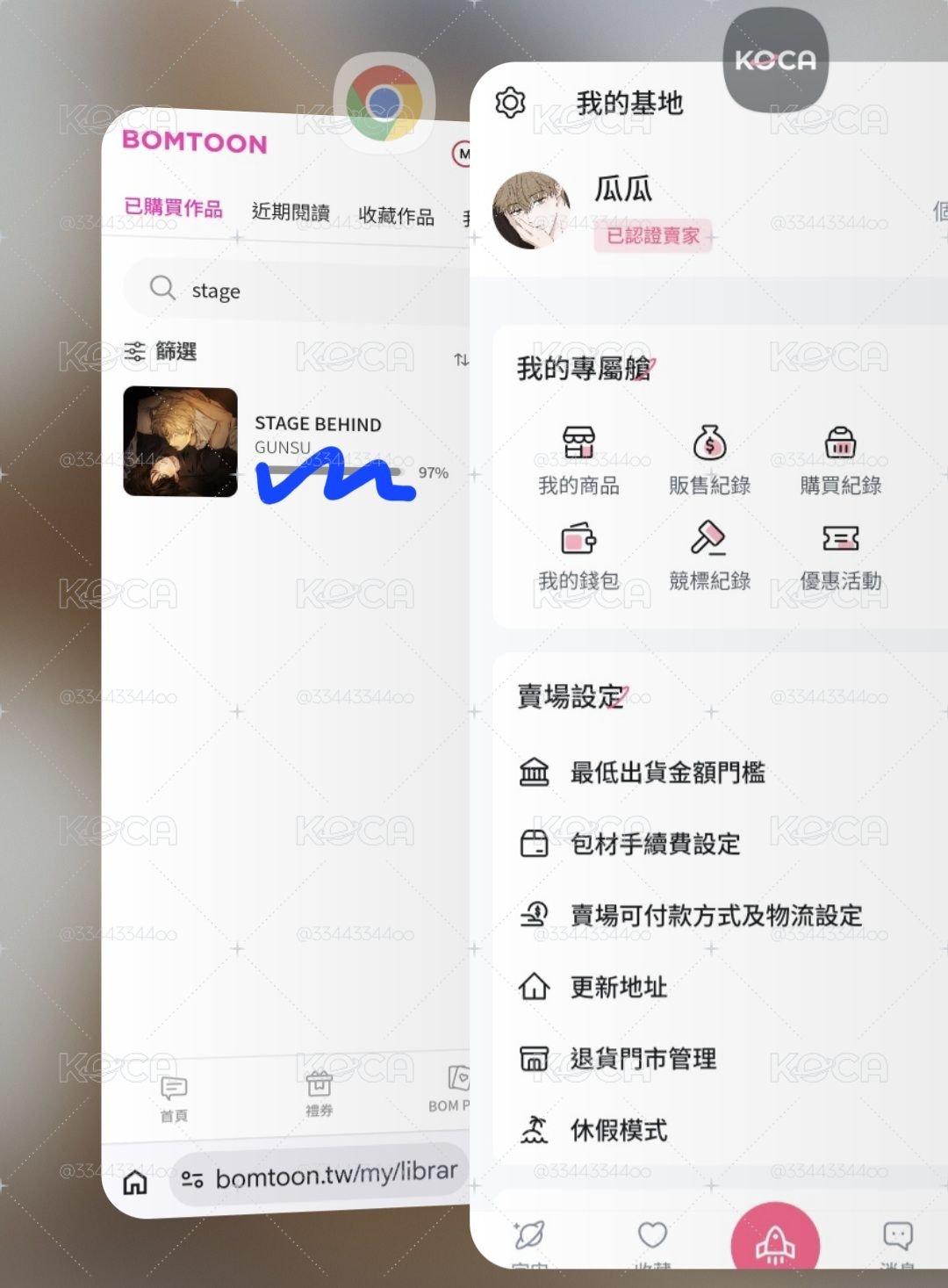 Stage behind線上團 卡冊組（有條件開放貨付）