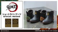 PATTERN DESIGN SERIES商品＆短橡膠靴（全2種）