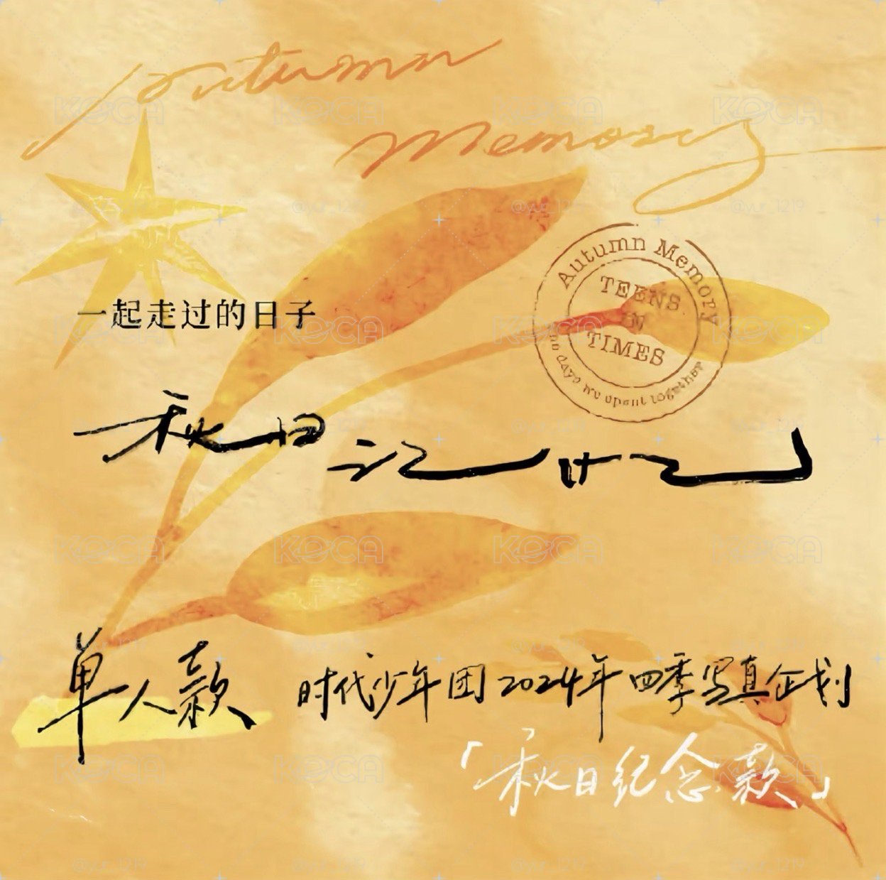 馬 秋日記憶無卡全