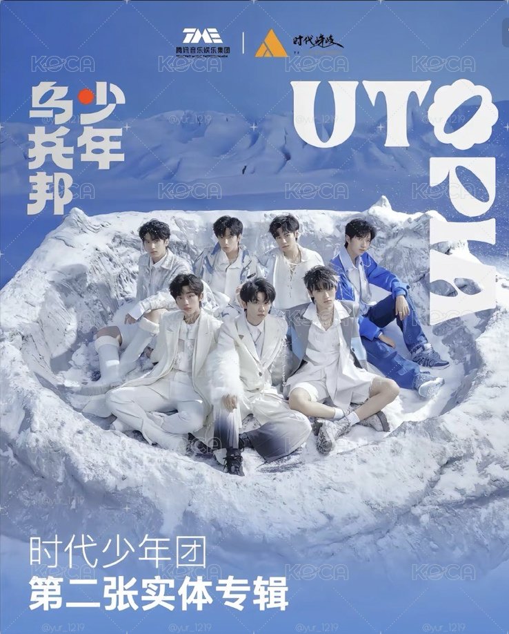 團 二專烏托邦樂園無卡全