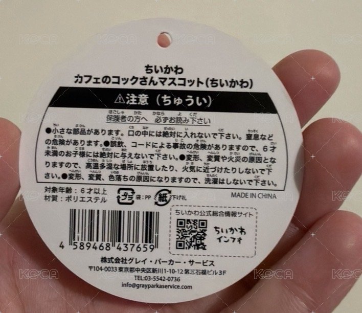 初代廚師吉伊（有牌無膠環）