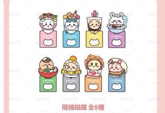 吉伊卡哇特展 磁鐵