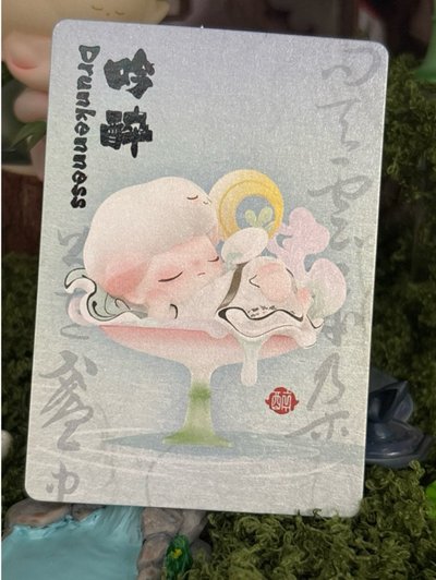 一盞風月 隱藏 吟醉