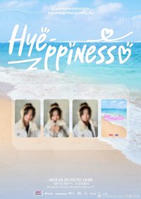 Hye-ppiness FM 澳門入場卡