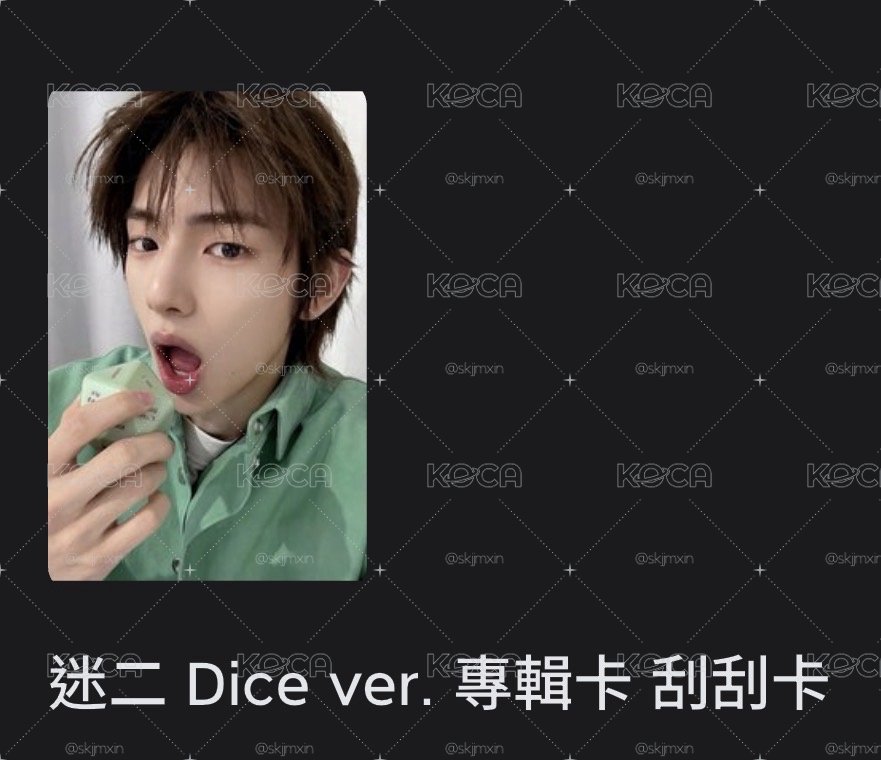 骰子刮刮卡