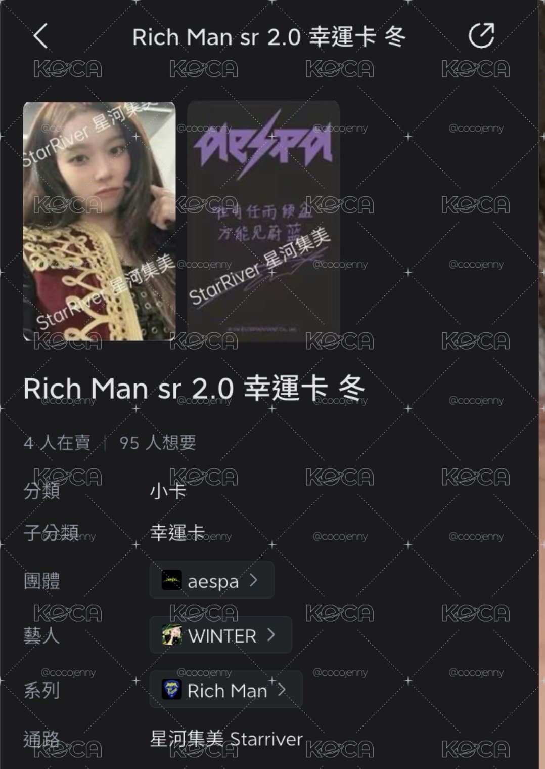 冬幸運卡加兩本e版專輯