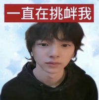 小真