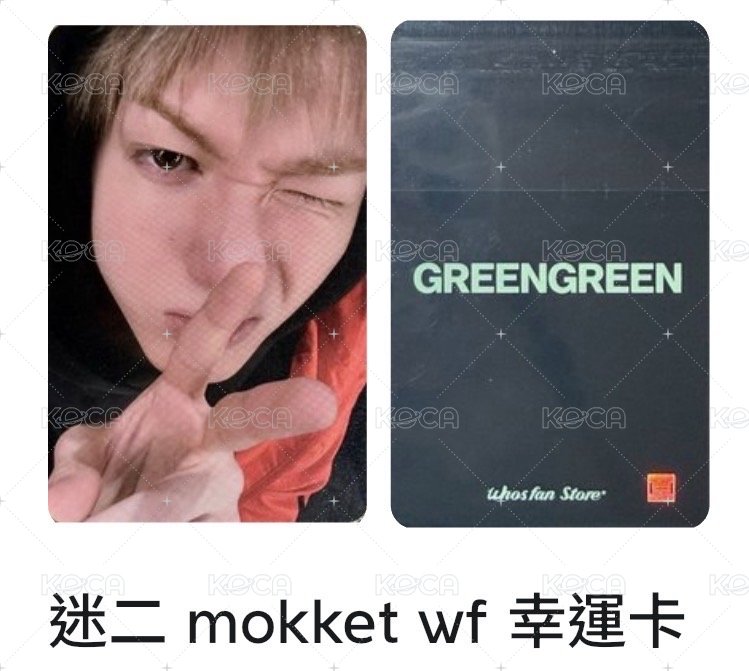 wf幸運卡（非現）