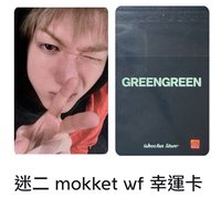 含wf全收