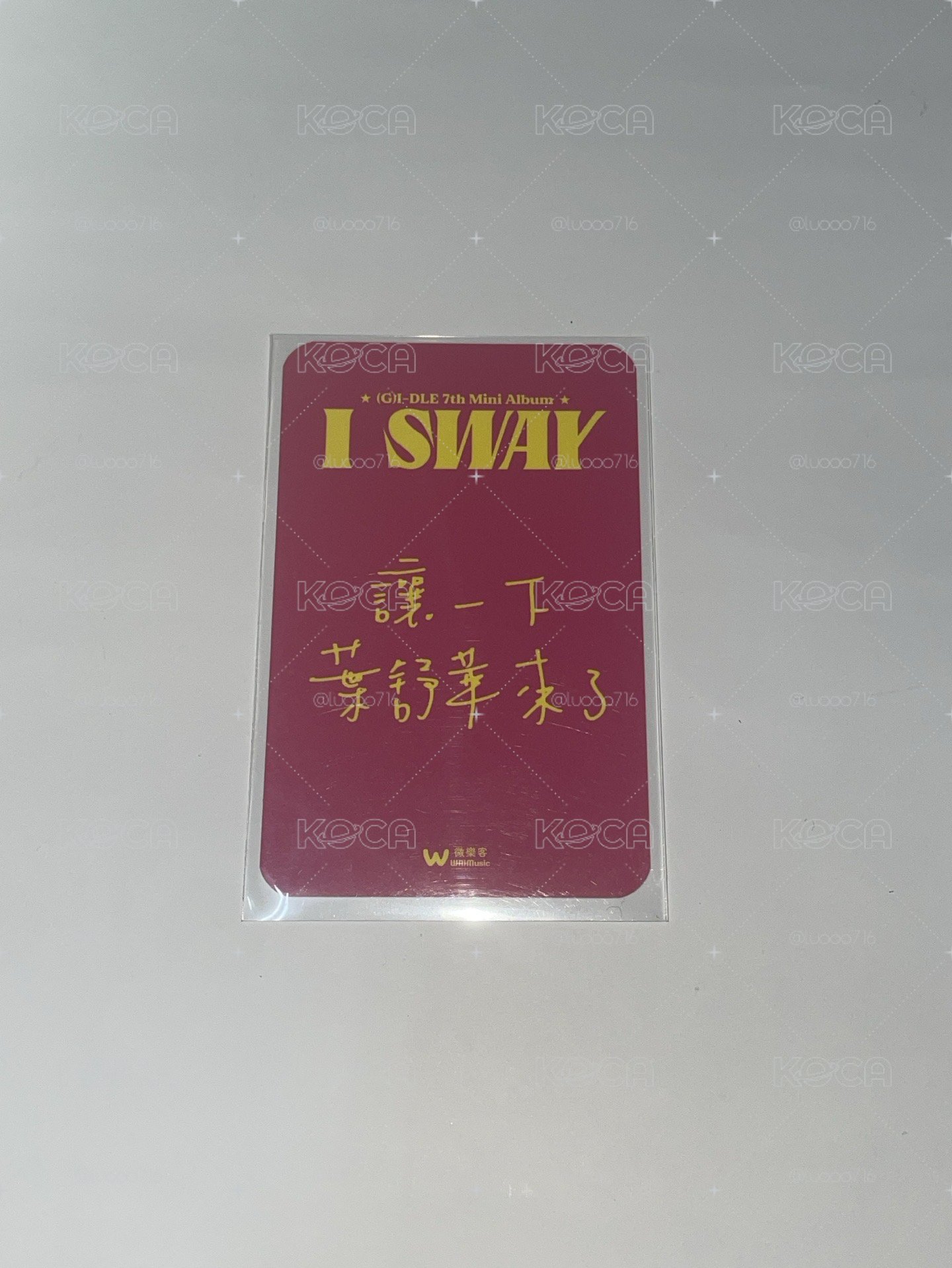 I sway 微樂客中背