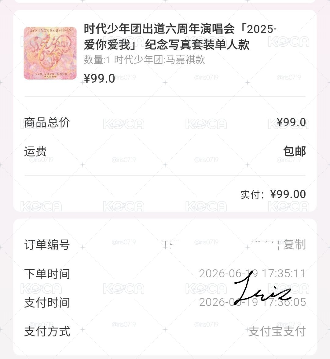 時代少年團 11 馬嘉祺 六週年演唱會