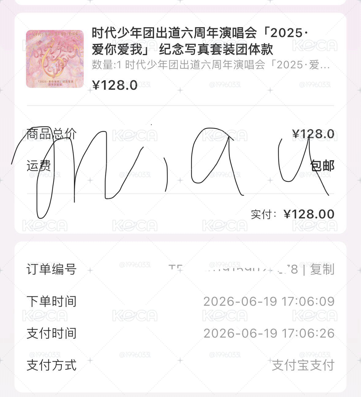返廠六週年全套