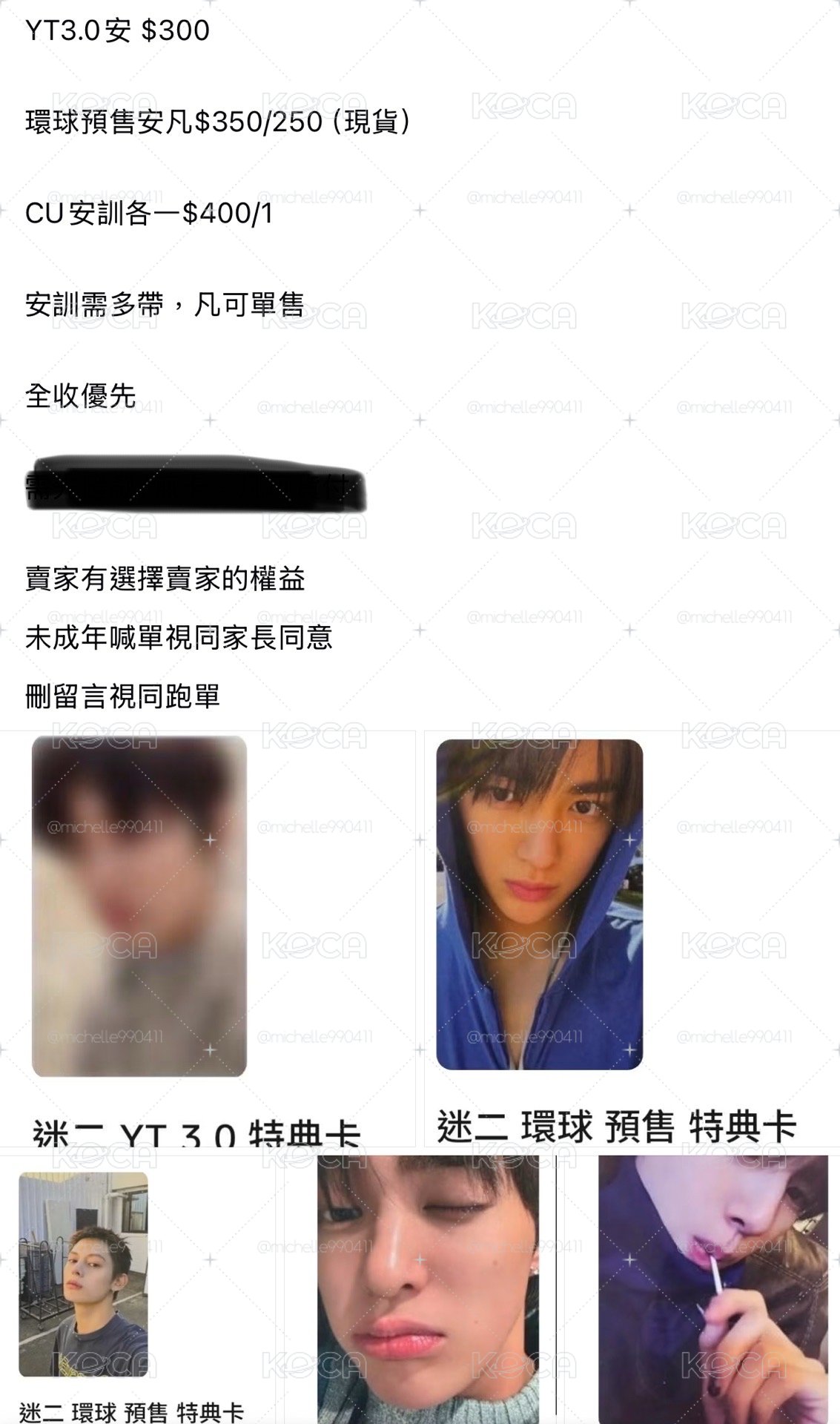 出清賣