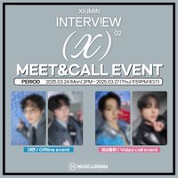 Interview X md 1.0簽售