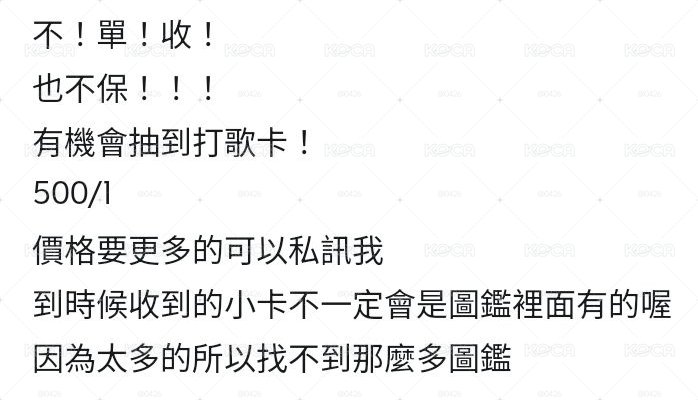 寶怪小卡福袋