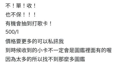 寶怪小卡福袋