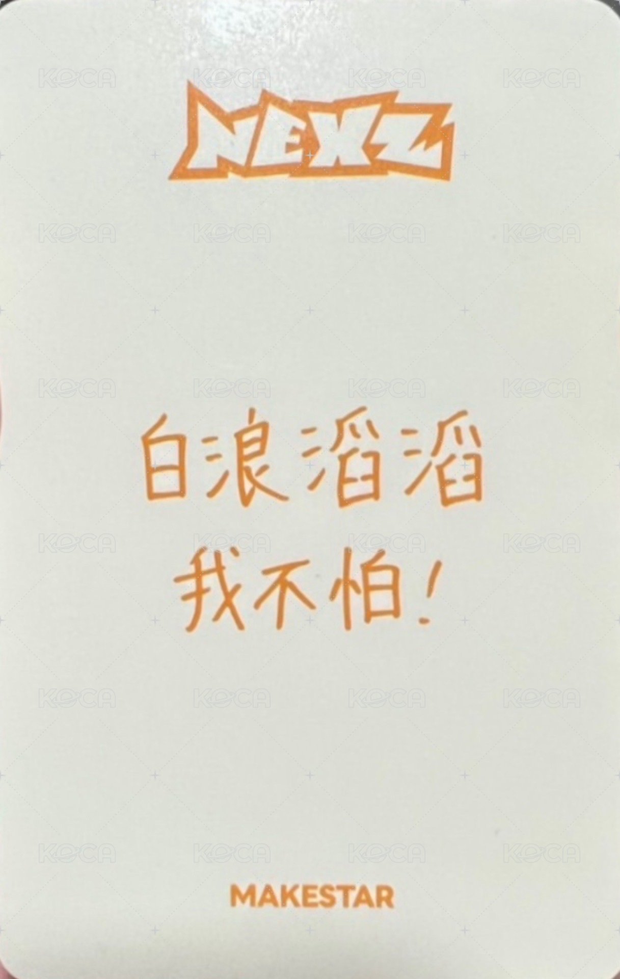 Mmchk ms 台北線下 簽名會 簽售卡  背面