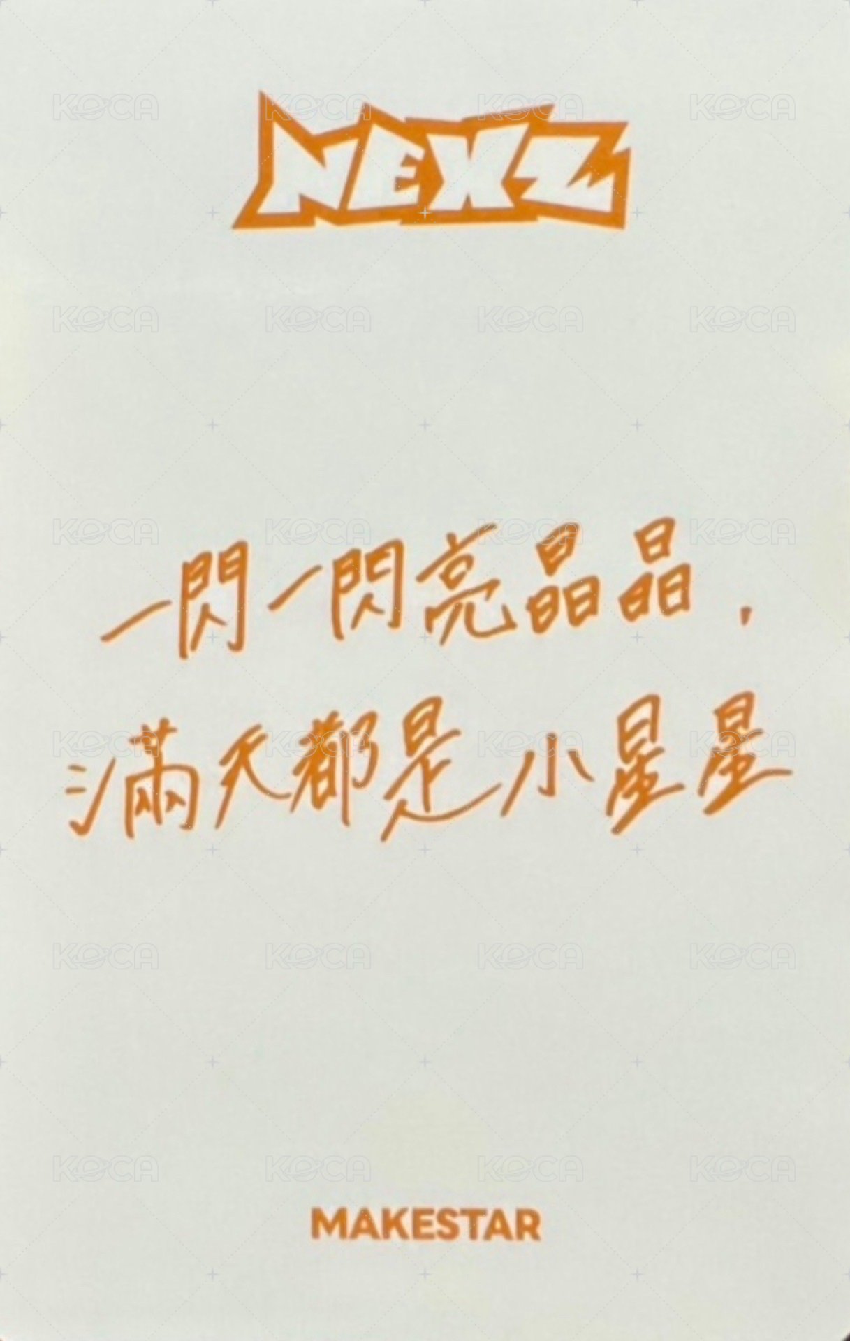 Mmchk ms 台北線下 簽名會 簽售卡  背面