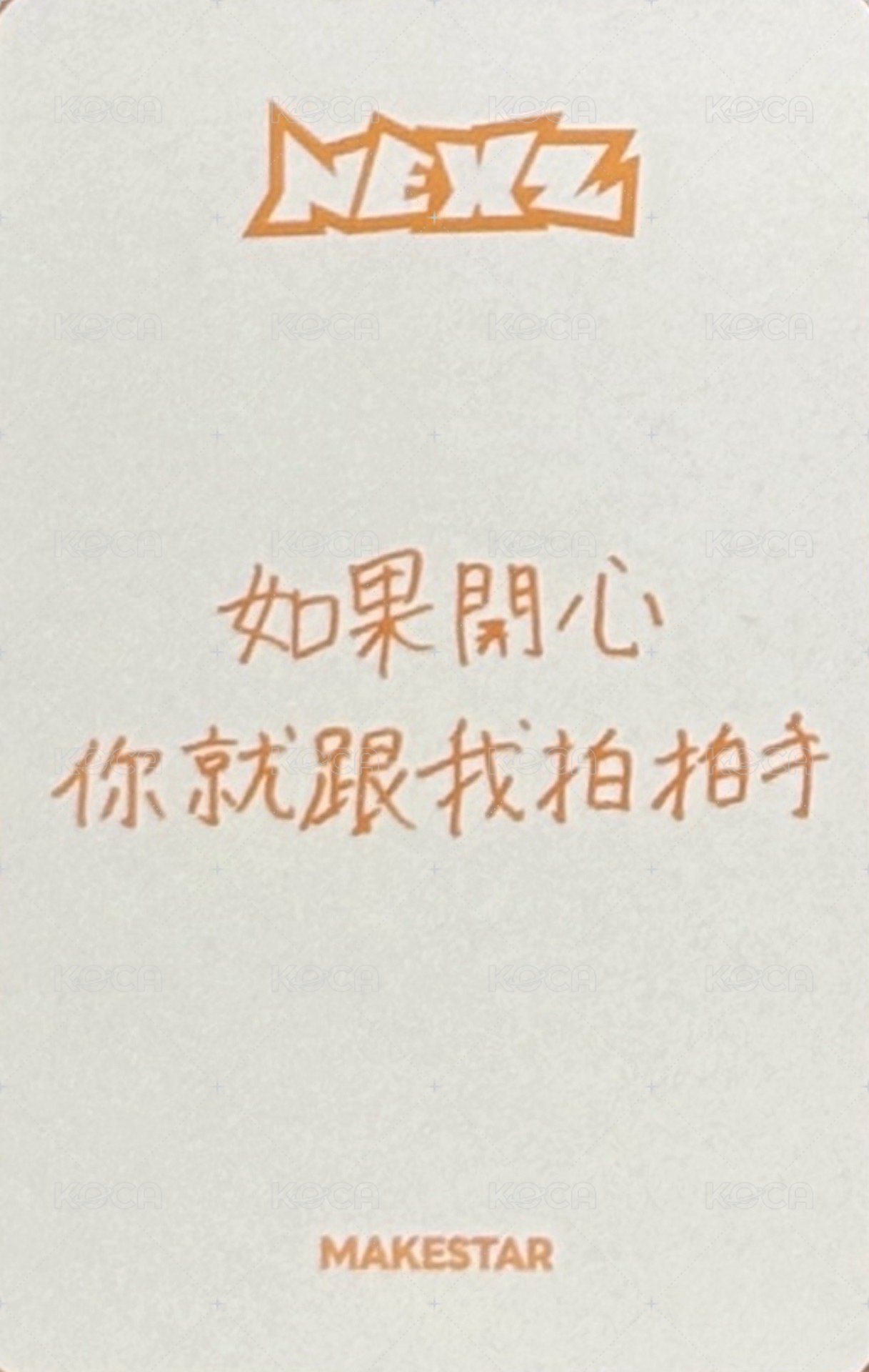 Mmchk ms 台北線下 簽名會 簽售卡  背面