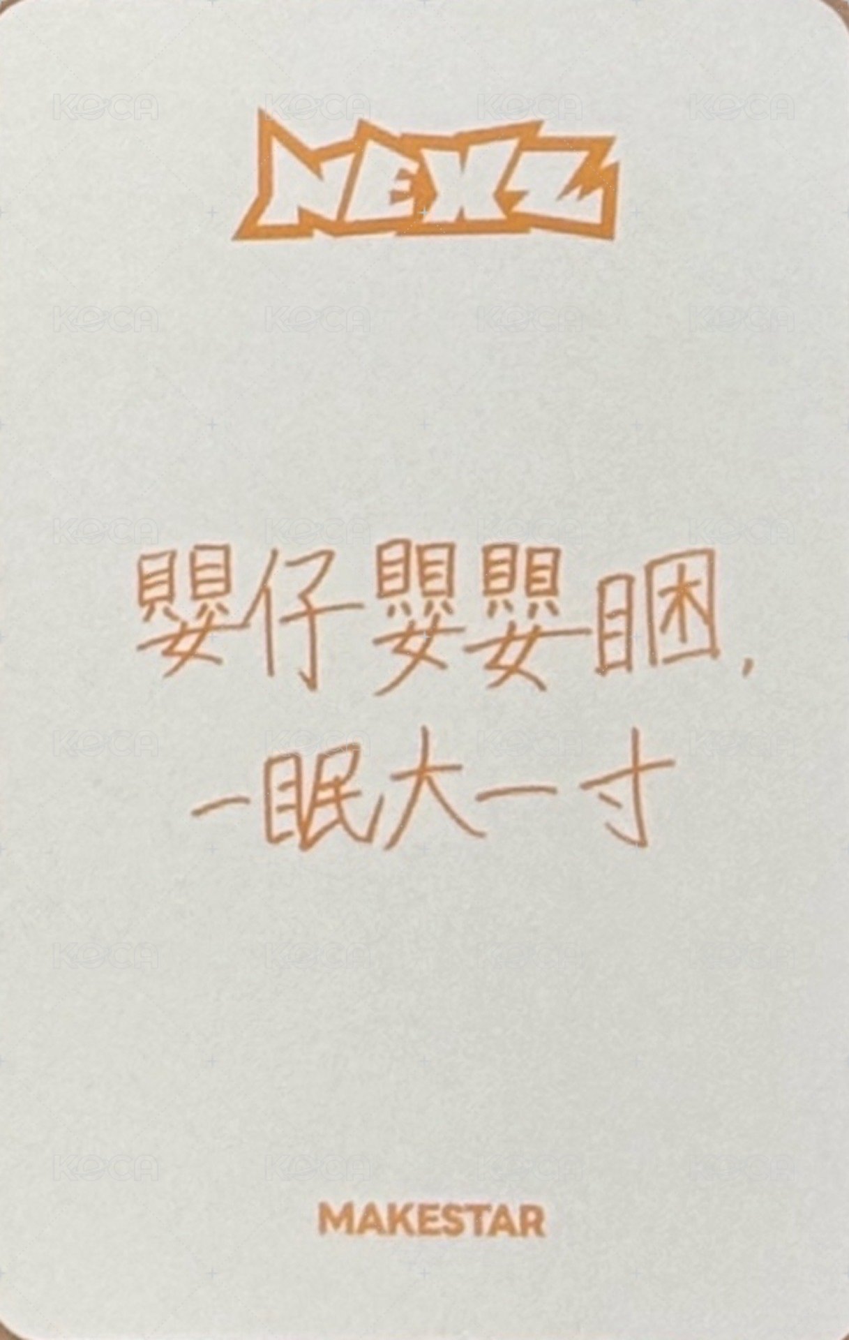 Mmchk ms 台北線下 簽名會 簽售卡  背面