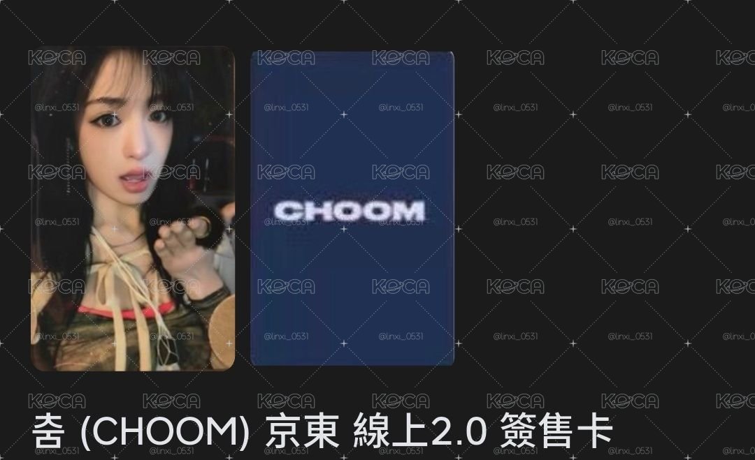 京東2.0簽售賢