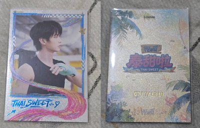 何與泰甜啦小卡