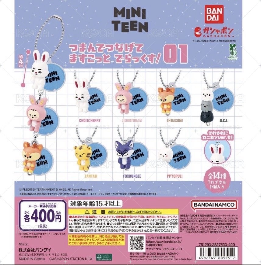 Miniteen 扭蛋 吊飾 （可選擇成員）