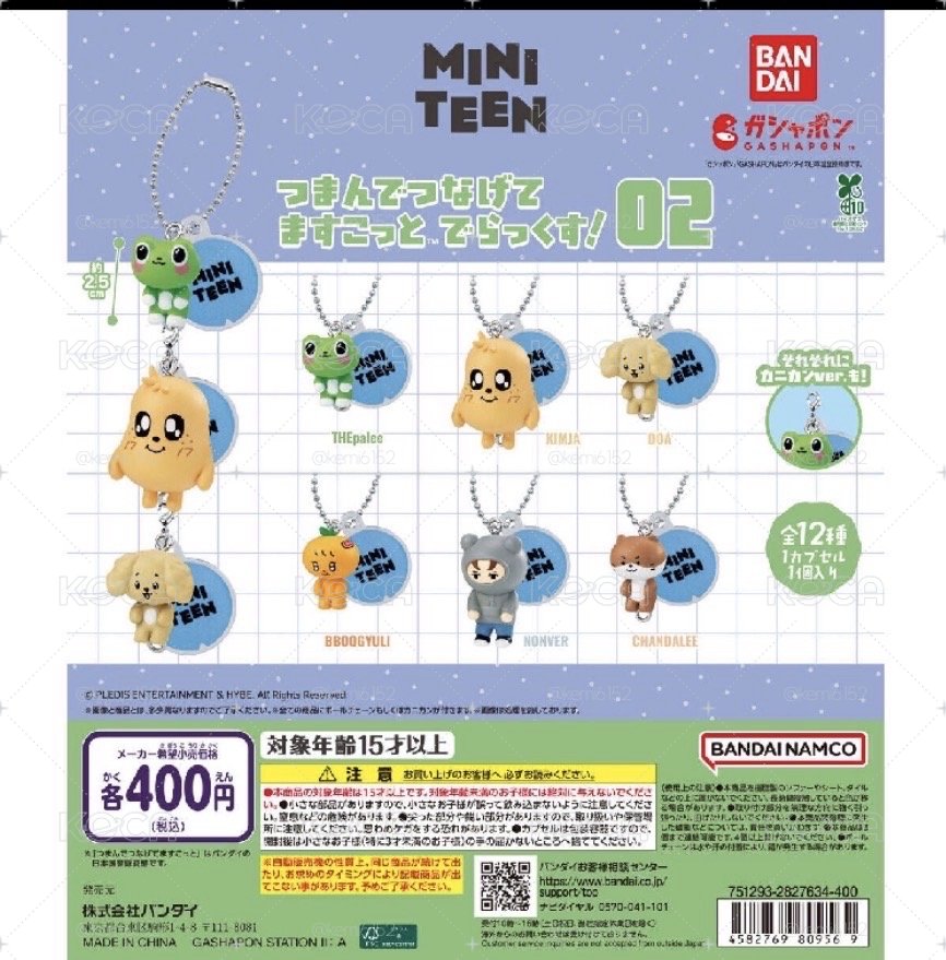 Miniteen 扭蛋 吊飾 一套湊套