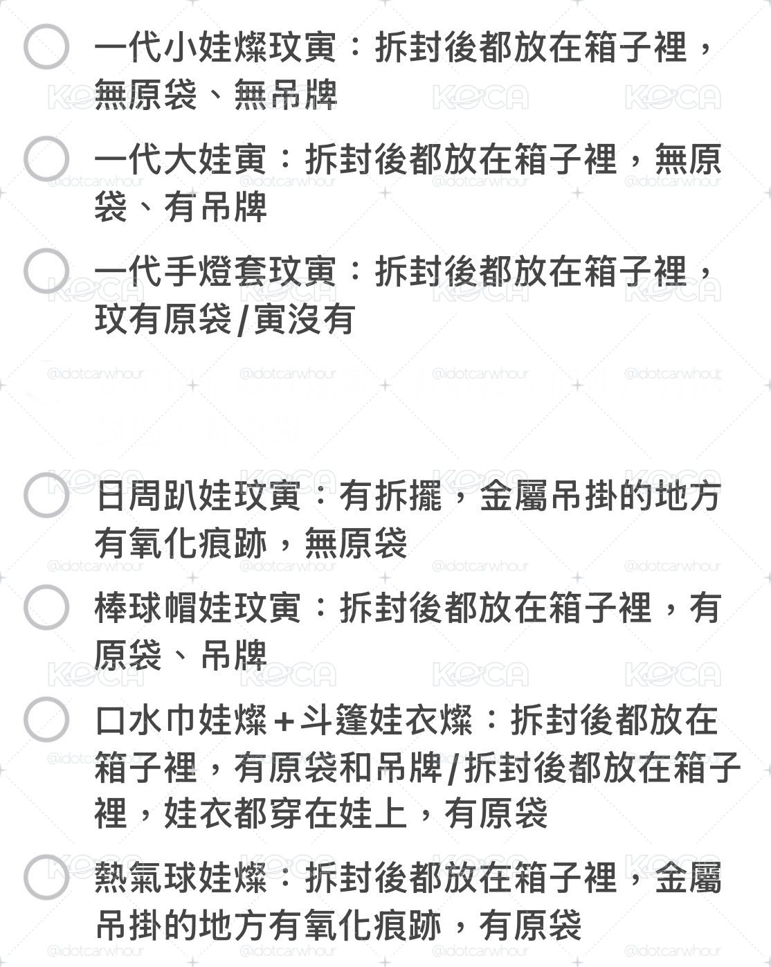燦玟寅娃類/手燈套