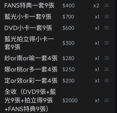 都售出才成團。請先私訊確認，預售商品