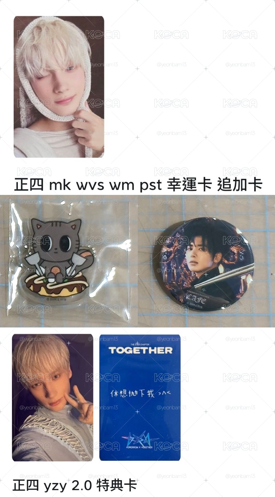 原皮松喵綁出