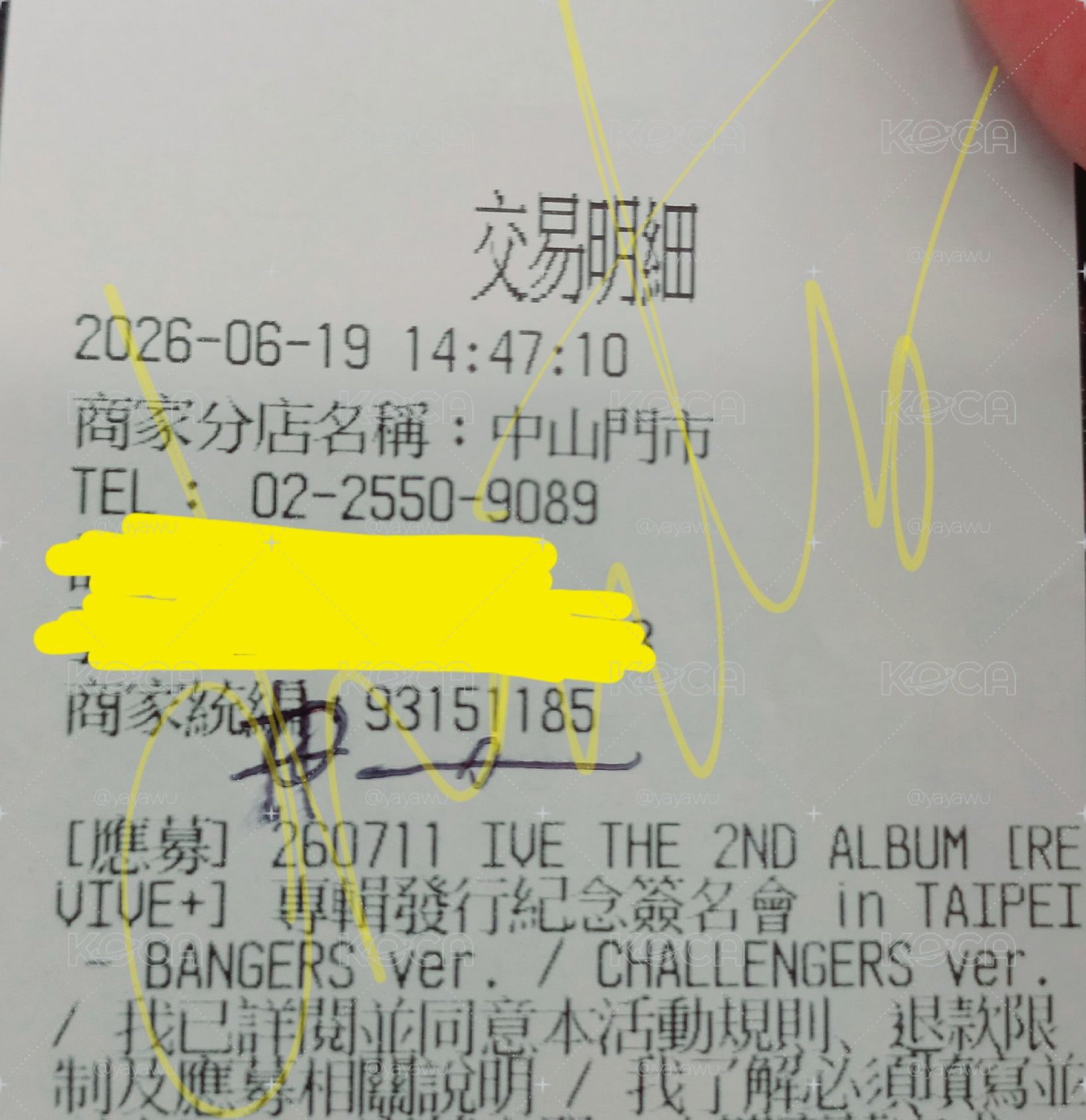 [預購]IVE台北簽名會應募未拆專
