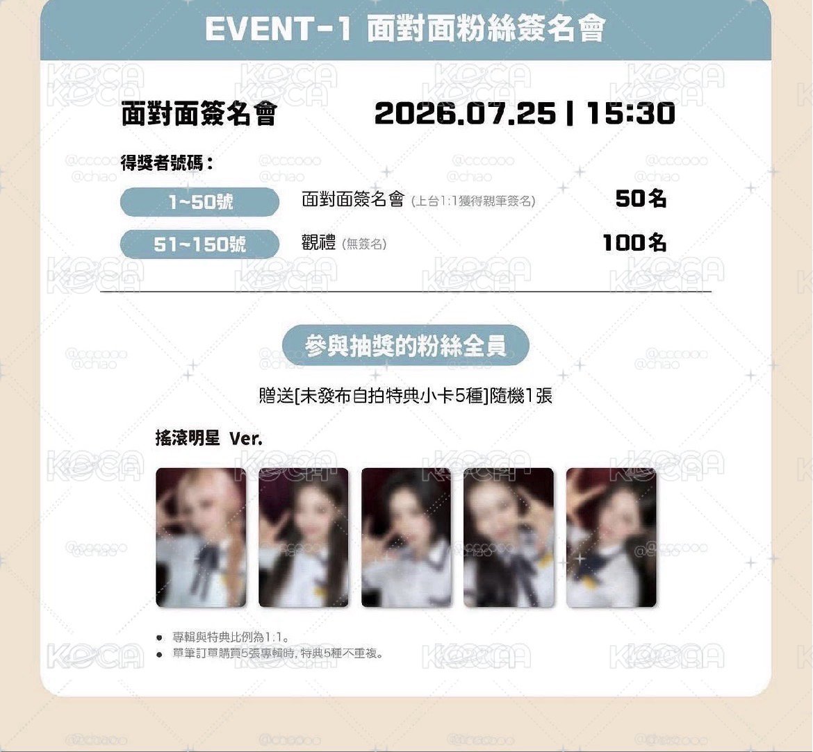 km簽售 拆售/一套 含專