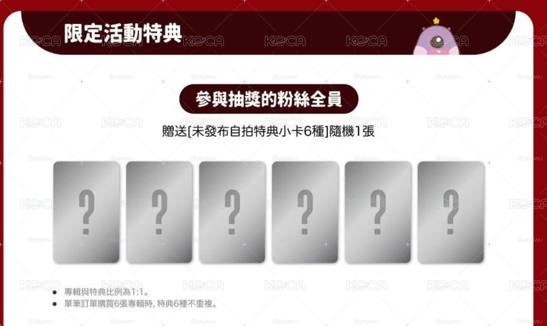 [預購]IVE台北簽名會應募未拆專
