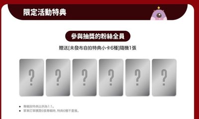 [預購]IVE台北簽名會應募未拆專