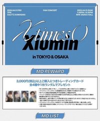 25FC 日場限定MD