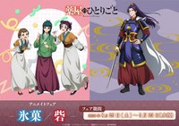 安美 アニメイトフェア-氷菓/砦-