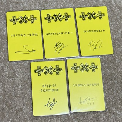 TXT京東特典一套
