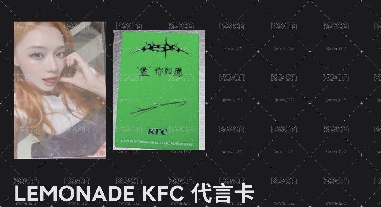 KFC代言 冬+寧