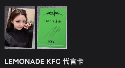 KFC代言 冬+寧