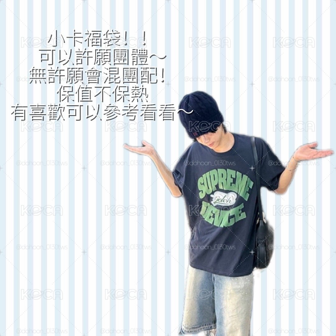 小卡福袋！！