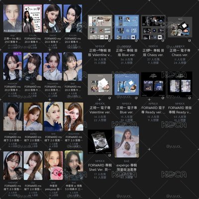 ❤️‍🔥136張小卡❤️‍🔥NMIXX盤❤️‍🔥限時特價❤️‍🔥