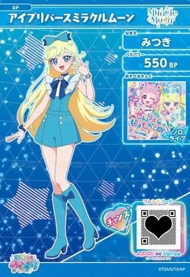SPECIAL美月：偶像公主空間 Miracle Moon