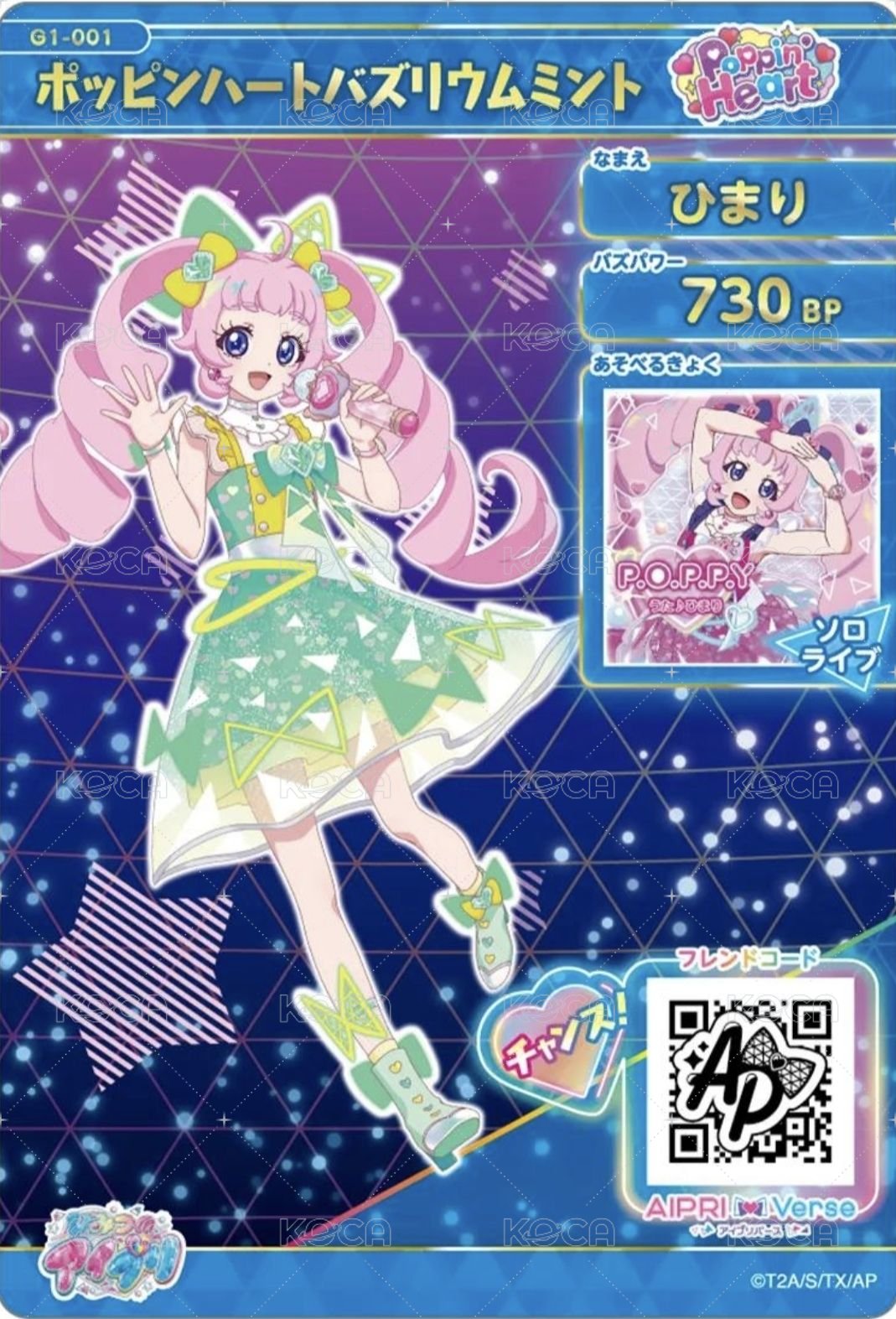 Poppin' Heart 人氣螢光幻彩薄荷