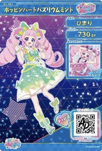 Poppin' Heart 人氣螢光幻彩薄荷