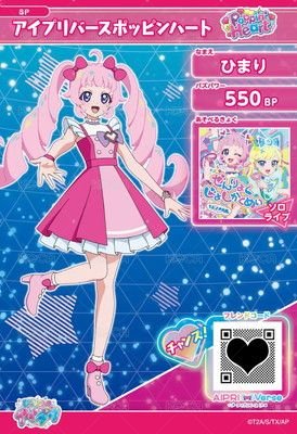SPECIAL陽葵：偶像公主空間 Poppin' Heart