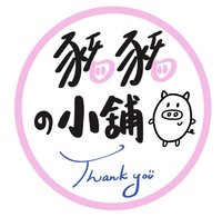 豬豬小舖（包材/周邊小卡）