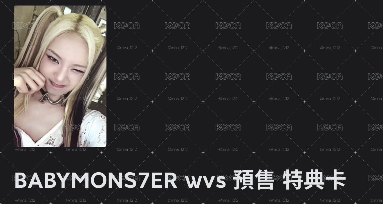 特典 柒