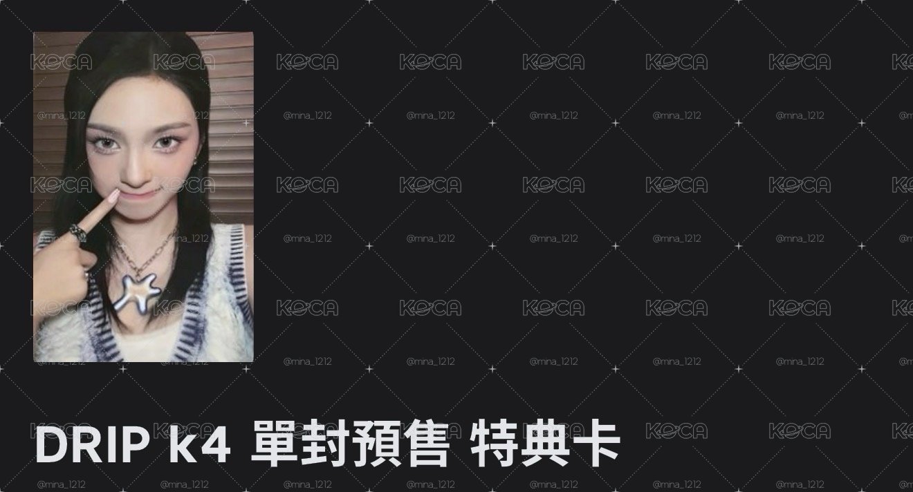 特典 柒
