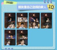 友游收藏卡 10 朋友是自己選擇的家人